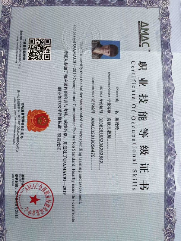 早教证