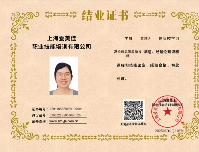专业资格证书