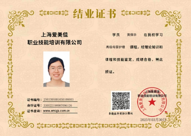 专业培训证书