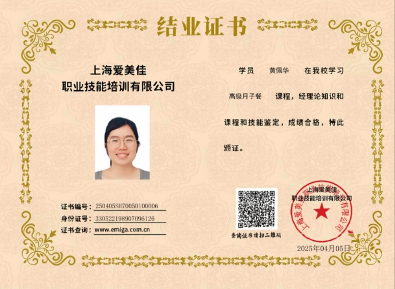 专业培训证书