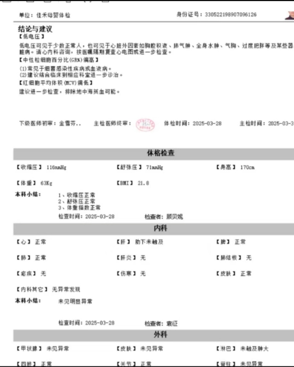 专业培训证书