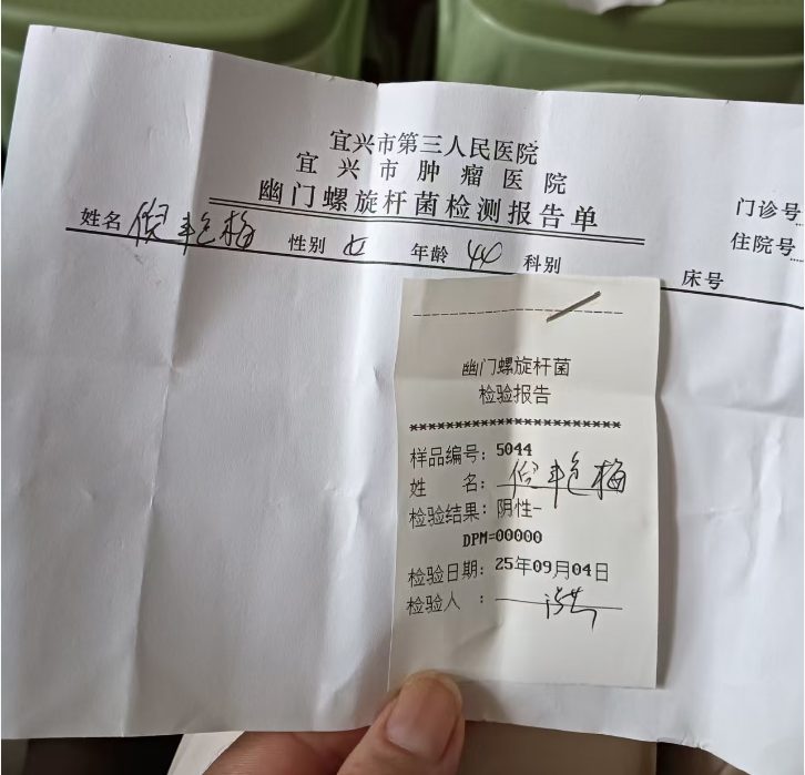 宜兴雅茹家政育儿嫂倪艳梅的健康体检报告