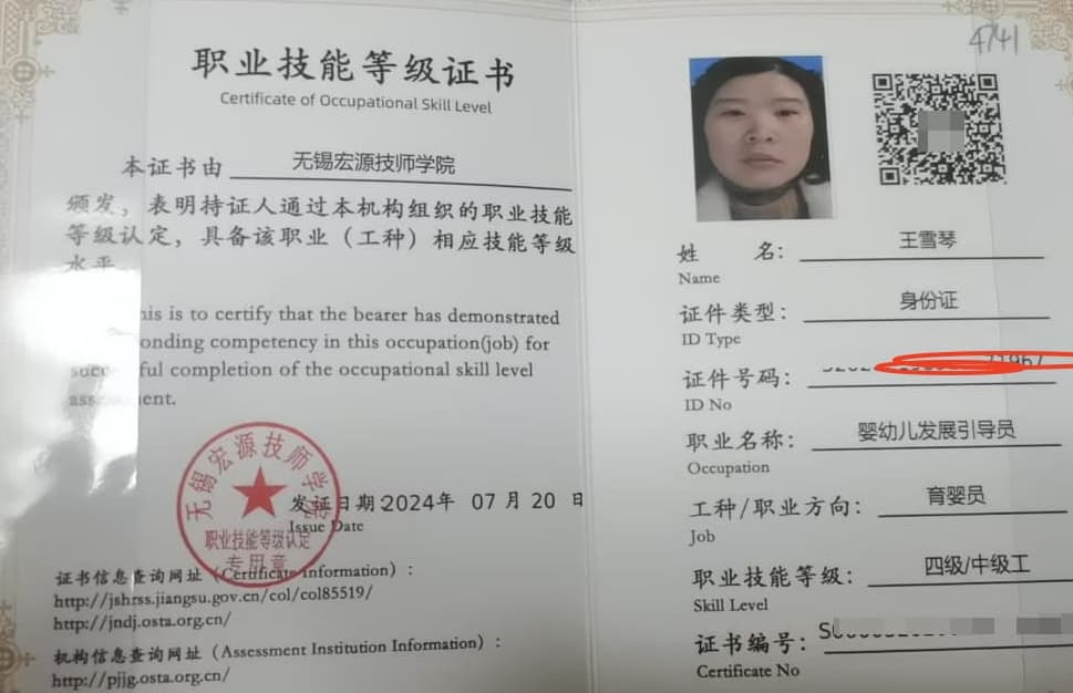 证书