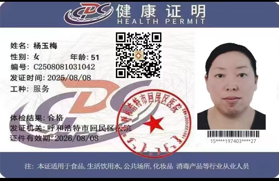 宜兴雅茹家政月嫂杨玉梅的育婴师证书