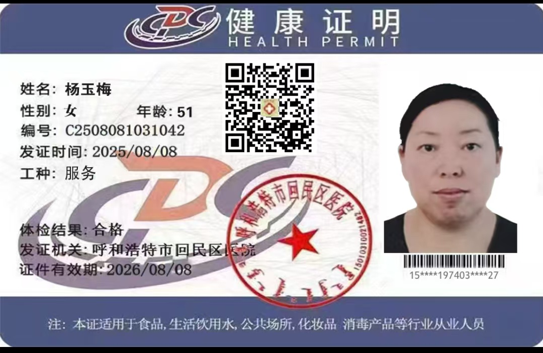 母婴相关资质证书