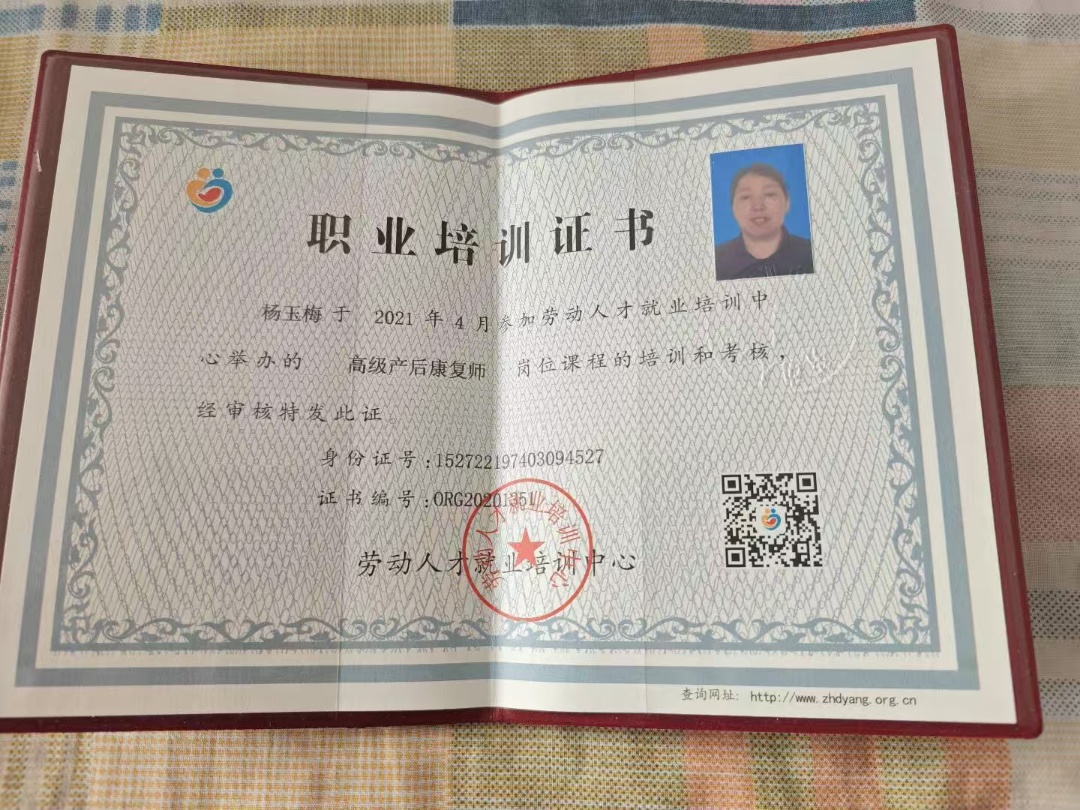 母婴相关资质证书