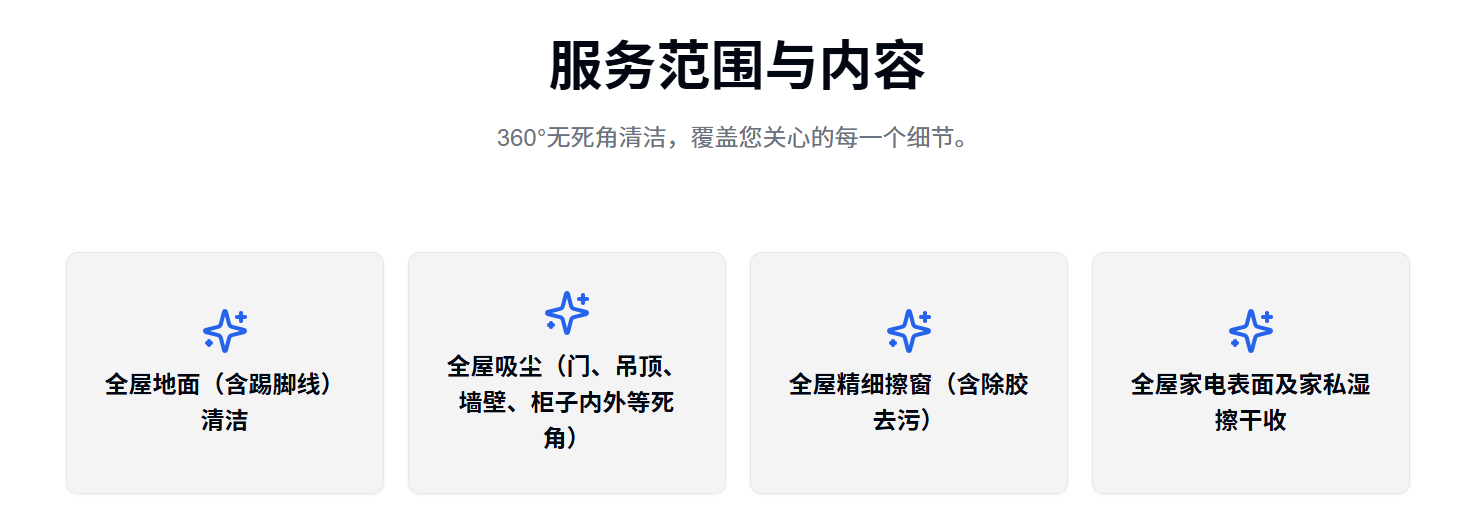 宜兴雅茹家政精细开荒标准作业流程图