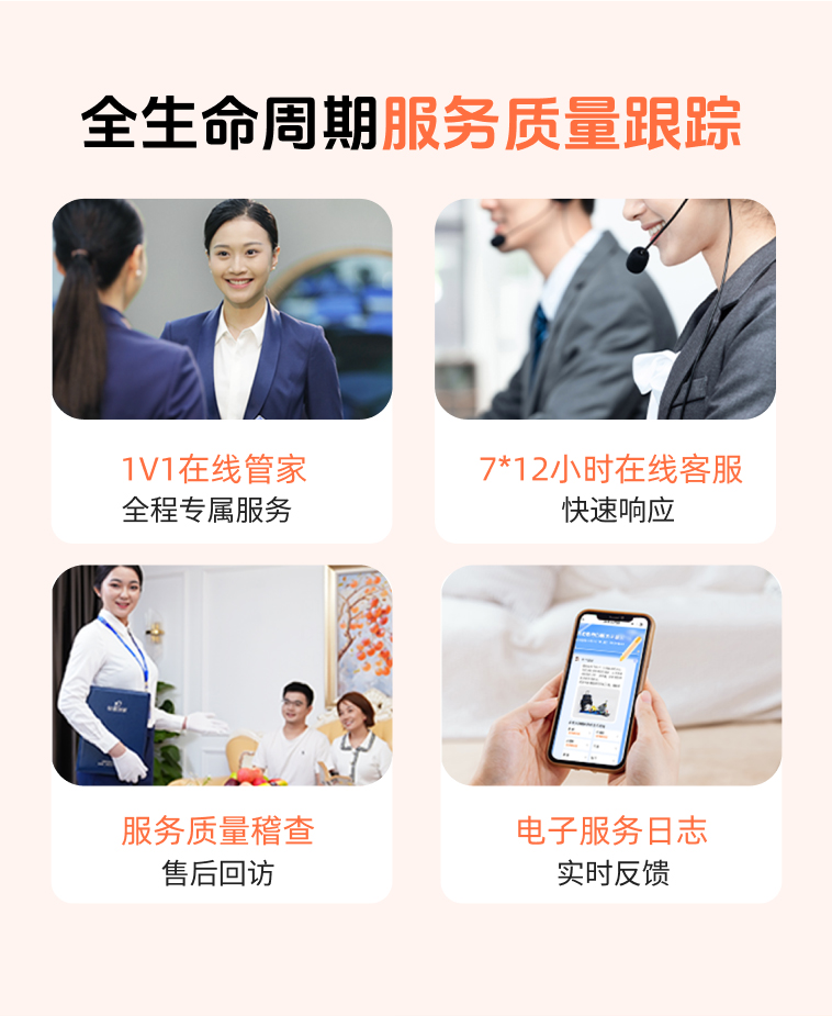 家庭保洁服务展示5